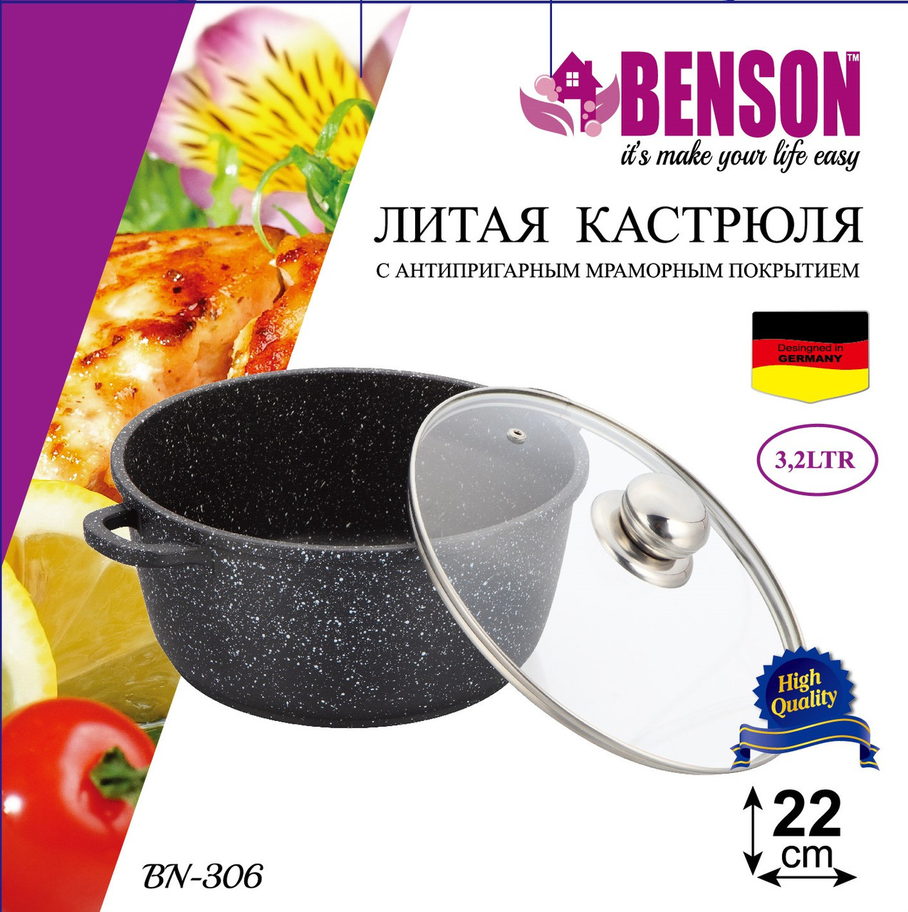 Кастрюля (казан) с мраморным покрытием Benson BN-306 (ёмкость 3.2 л)