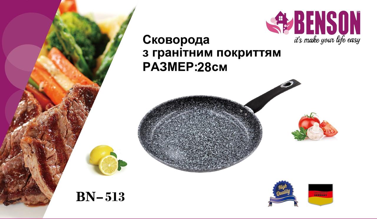 Сковорода з антипригарним гранітним покриттям Benson BN-513 (28*6см)