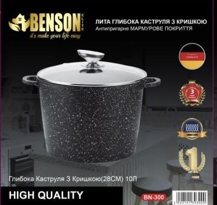 Кастрюля (казан) с мраморным покрытием Benson BN-300 (объем 10 л)
