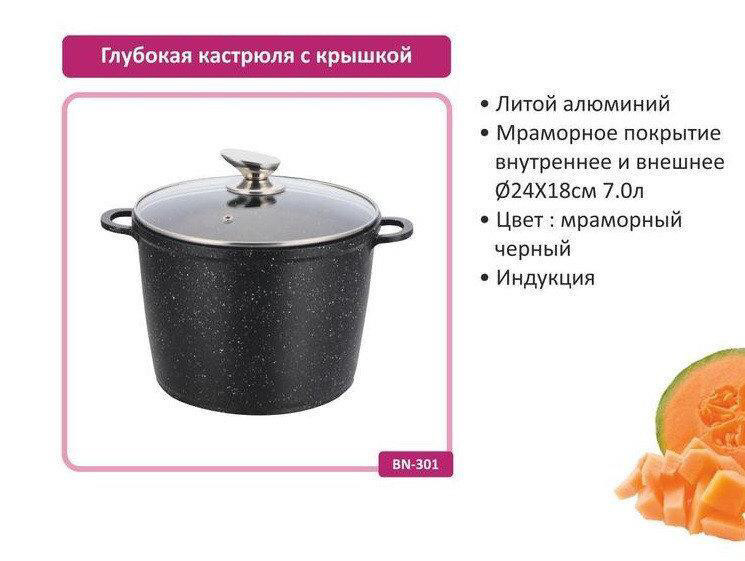 Кастрюля (казан) с мраморным покрытием Benson BN-301 (объем 7 л)