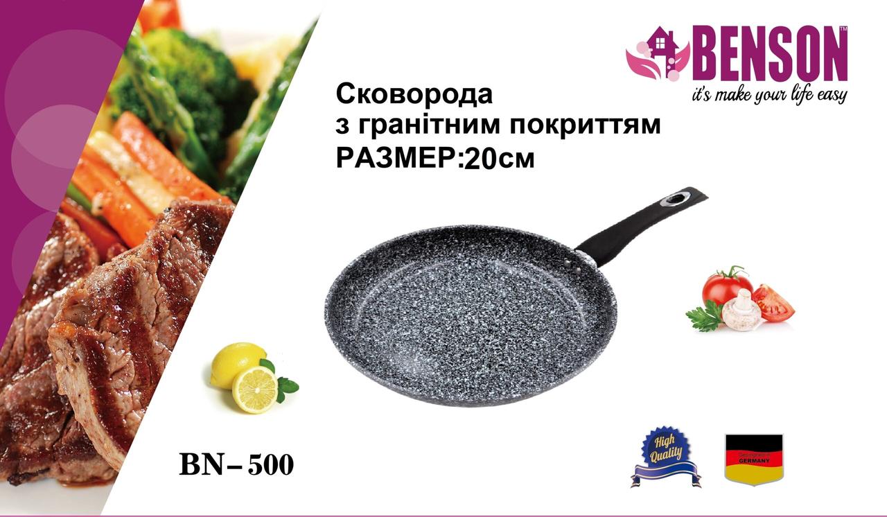 Сковорода с антипригарным гранитным покрытием Benson BN-500 (20*4.5см)