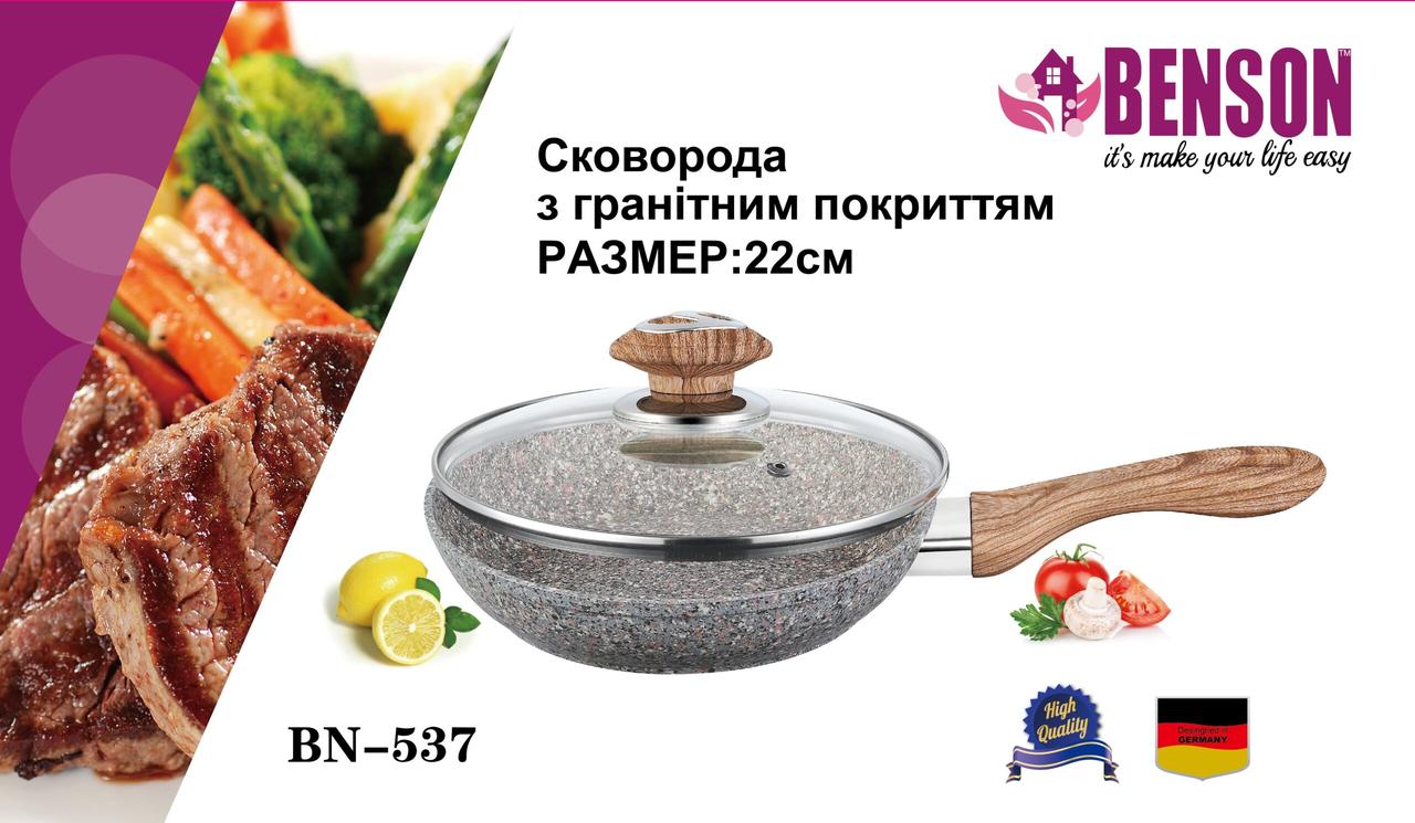 Сковорода с крышкой с антипригарным гранитным покрытием Benson BN-537 Ø22