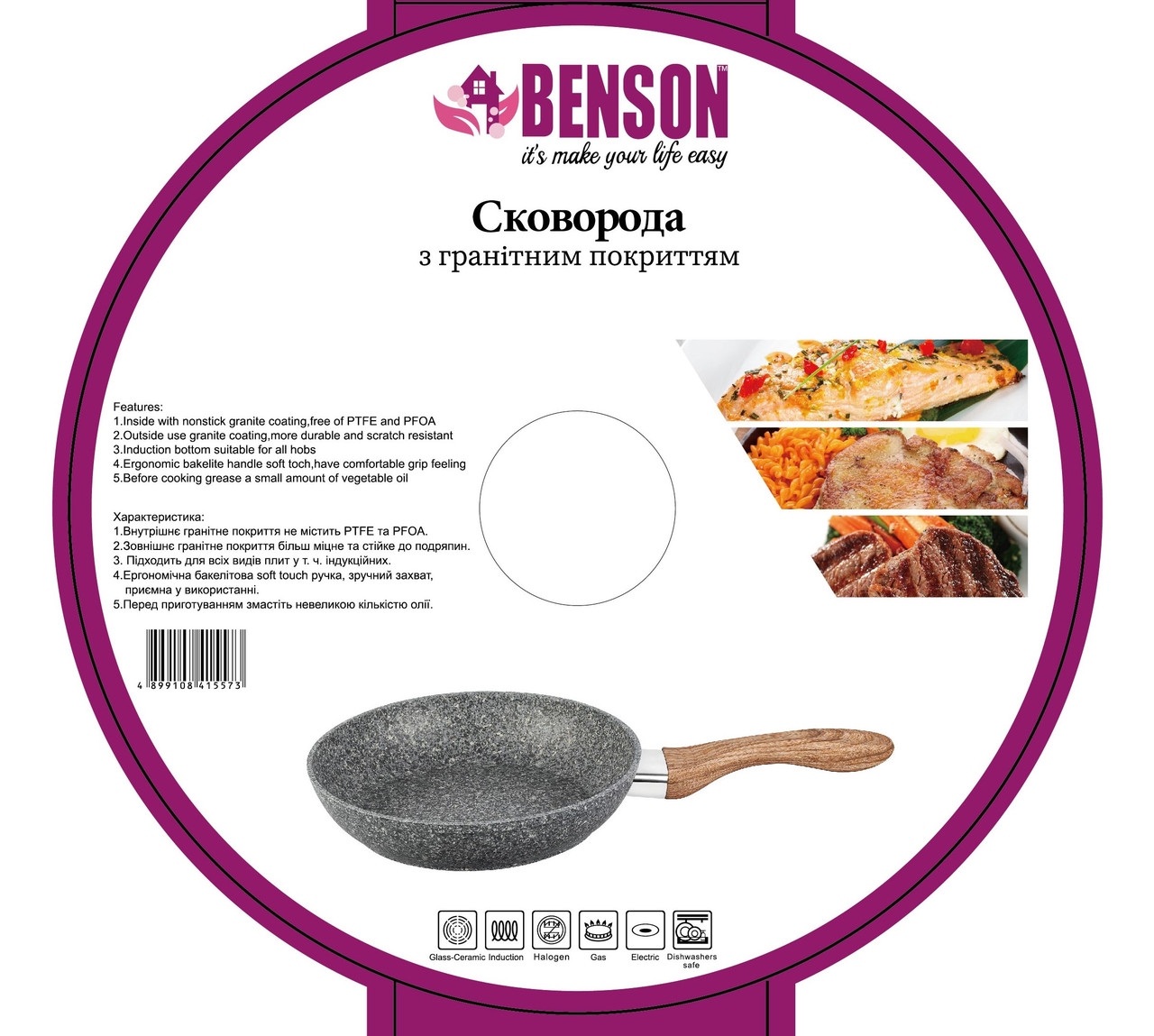 Сковорода с антипригарным гранитным покрытием Benson BN-533 Ø22