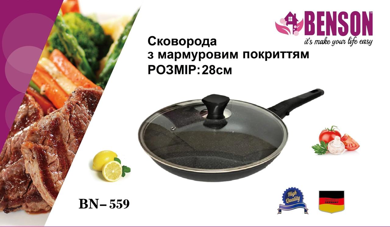 Сковорода з кришкою з антипригарним мармуровим покриттям Benson BN-559 Ø28см
