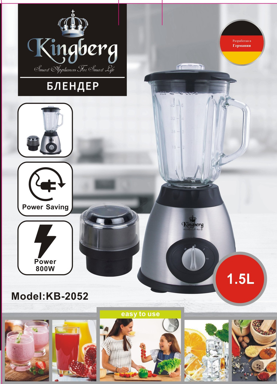Блендер стационарный кофемолка Kingberg KB-2052