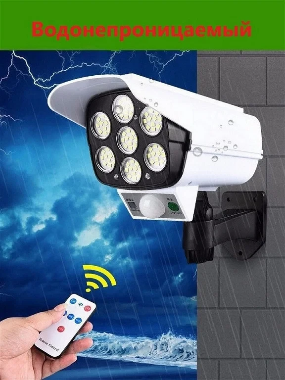 Вуличний ліхтар на сонячній батареї з датчиком руху та пультом SOLAR MONITORING LAMP CL-877A у вигляді камери