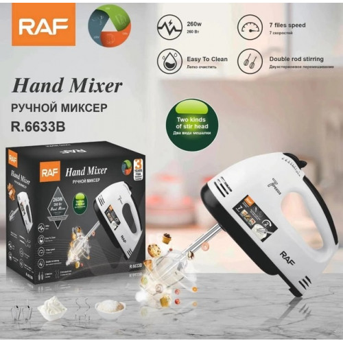 Миксер RAF R6633B