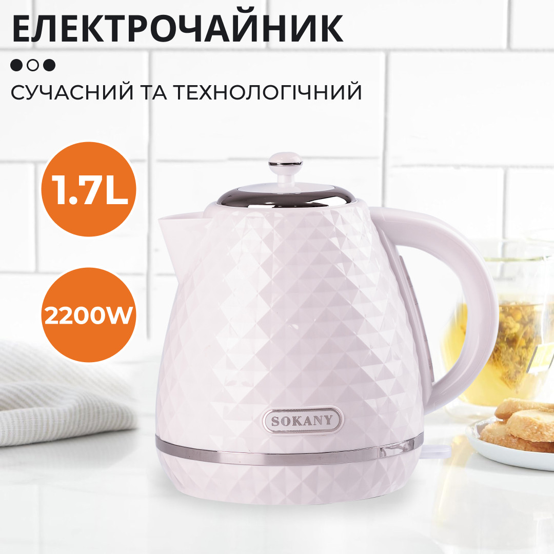 Электрочайник стильный дисковый 1,7 л 2200 Вт Sokany SK-1032 Белый