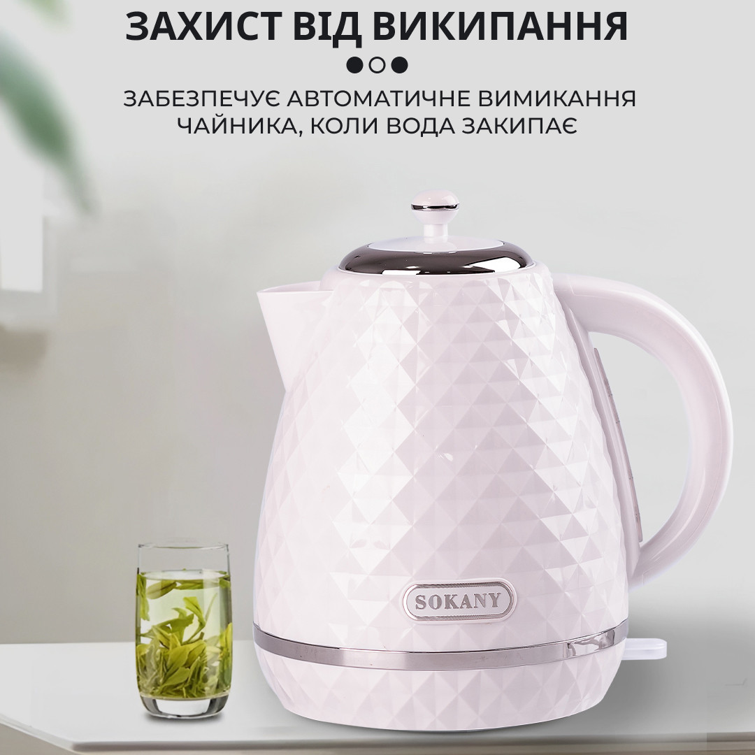 Электрочайник стильный дисковый 1,7 л 2200 Вт Sokany SK-1032 Белый