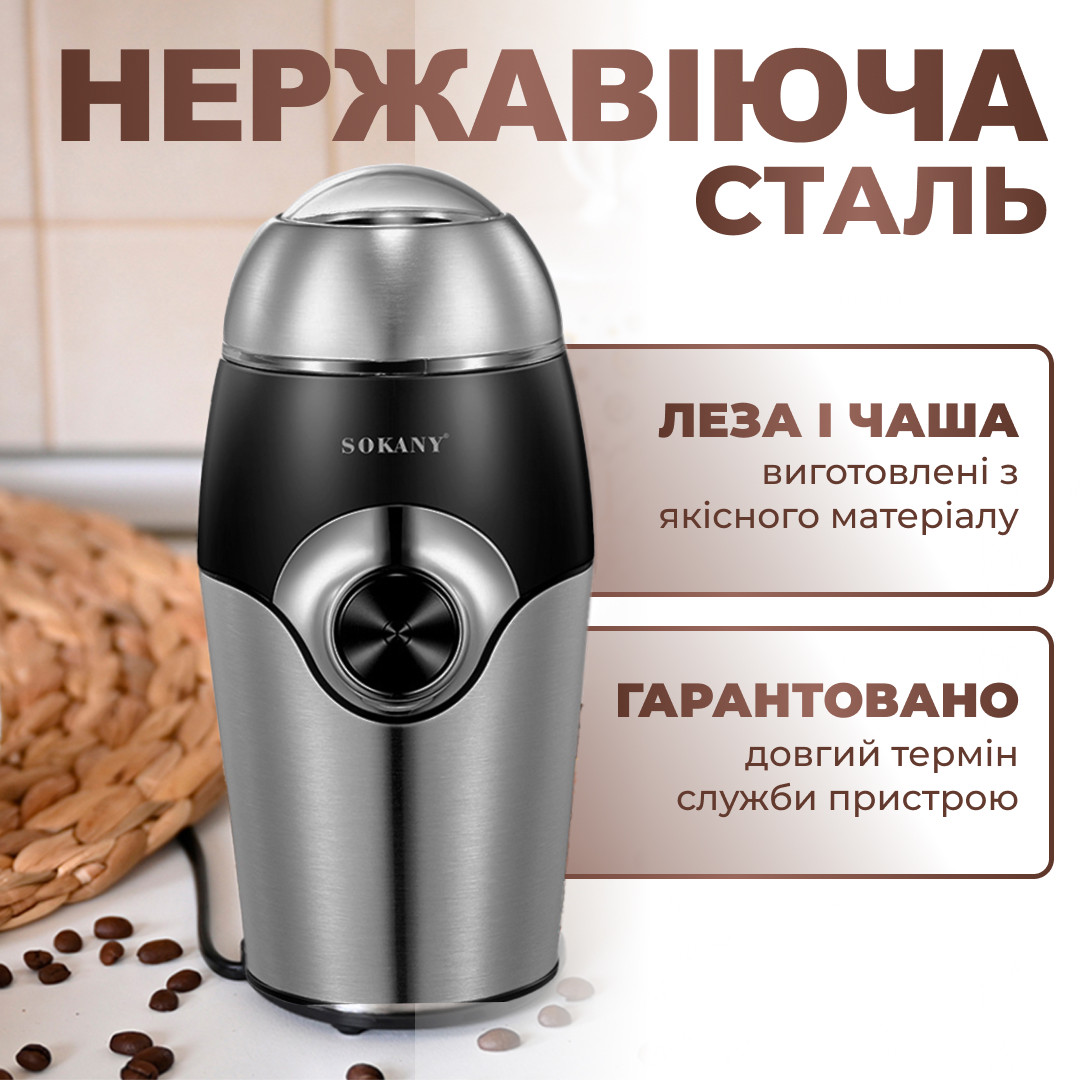 Кавомолка електрична 150 Вт ємність 50 г
