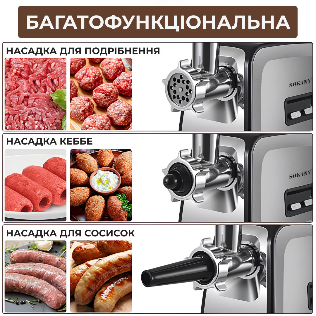 Электромясорубка для дома мощная Sokany профессиональная бытовая мясорубка 3500 Вт