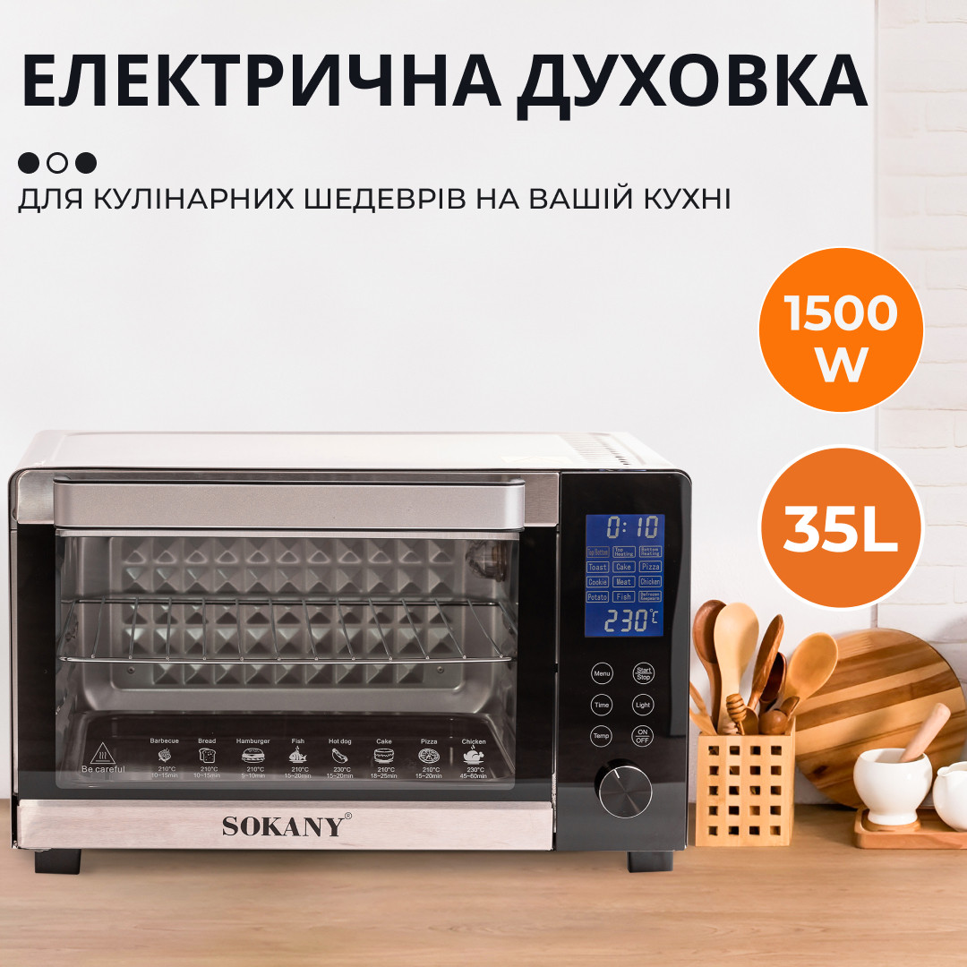 Электропечь настольная 1500 Вт 35 л духовой шкаф электрический настольный Sokany