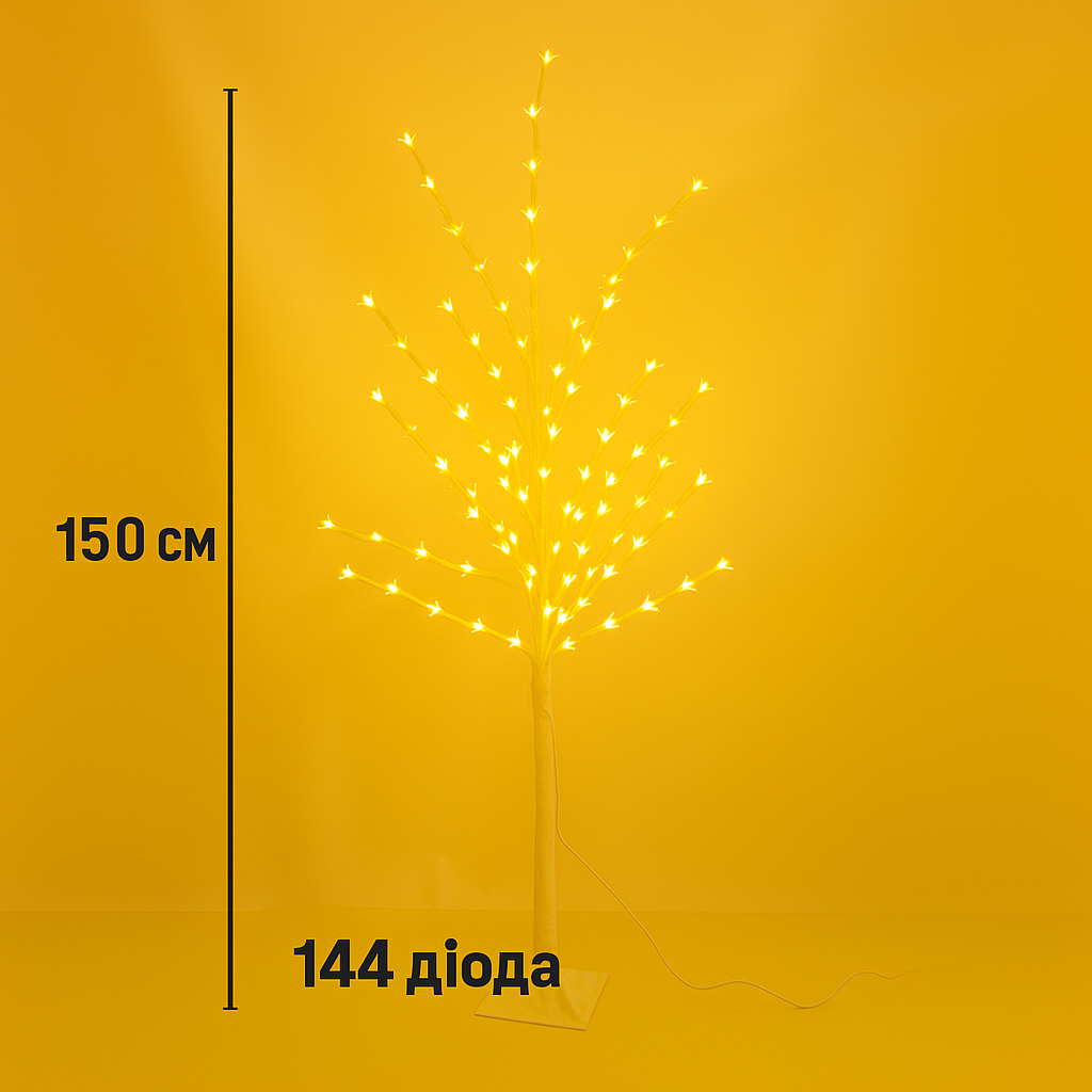 LED-дерево САКУРА декоративне 1.5 м, 144 LED, жовтесвітло, RGB, 8 режимів