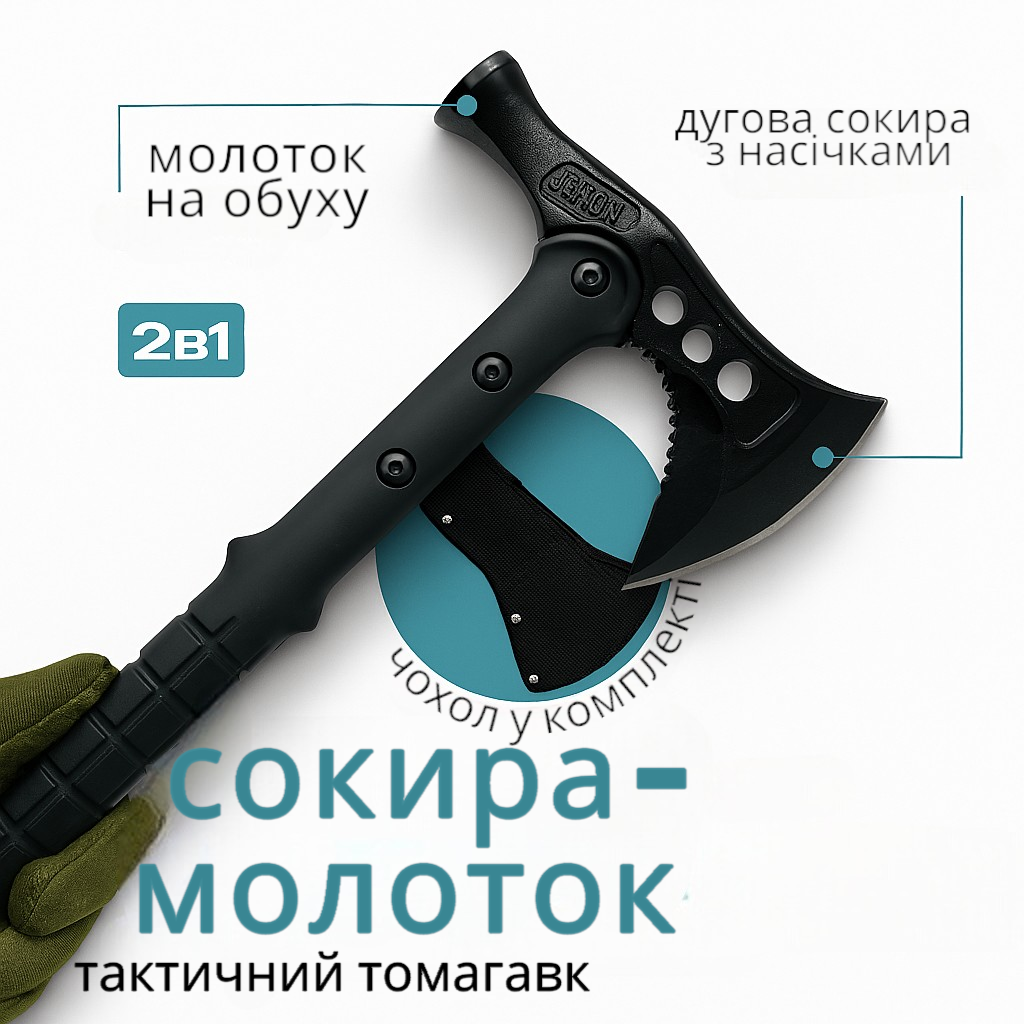 Тренувальна сокира-томагавк з відбійником та чохлом, 38 см, легкий тактичний імітатор TPR+пластик