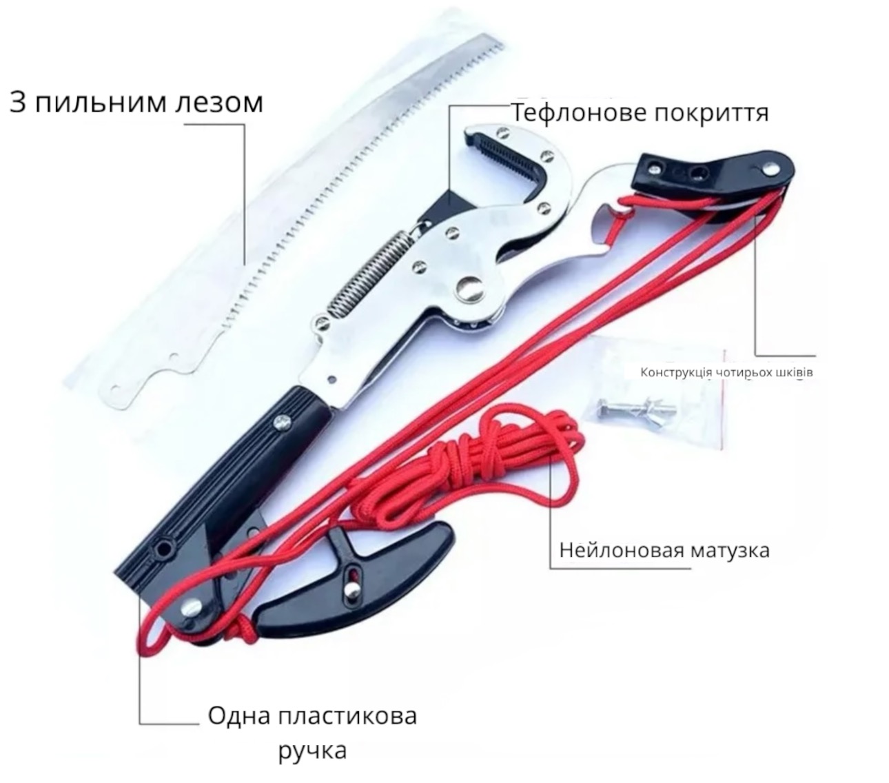 Висоторіз - сучкоріз телескопічний 2 в 1