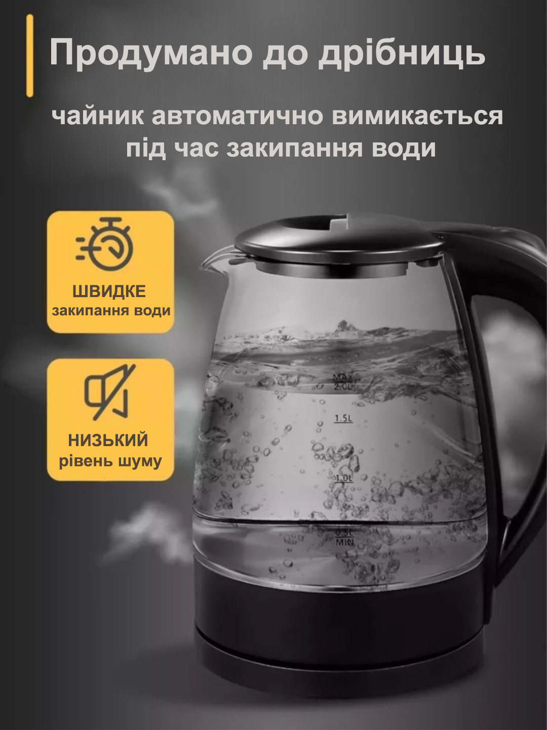 Чайник электрический