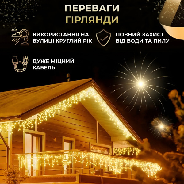 Гирлянда Бахрома 3*0,7, 100 лампы (провод черный силикон) Теплый белый Уличная