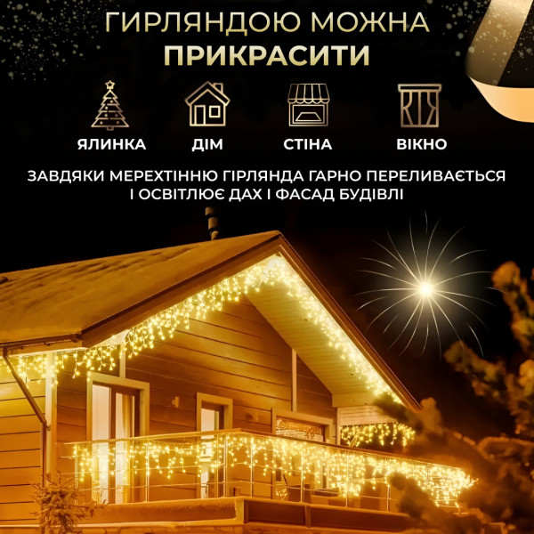 Гирлянда Бахрома 3*0,7, 100 лампы (провод черный силикон) Теплый белый Уличная