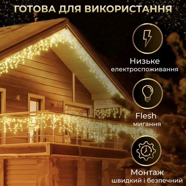 Гирлянда Бахрома 3*0,7, 100 лампы (провод черный силикон) Теплый белый Уличная