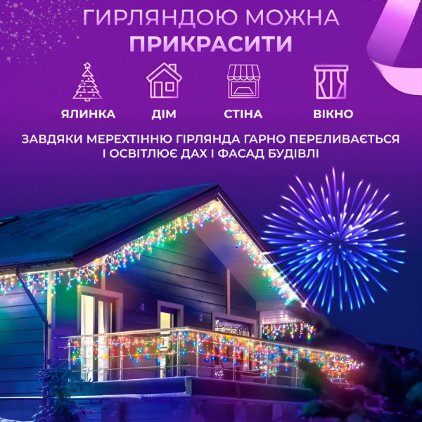 Гирлянда Бахрома 3*0,7, 144 ламп (провод силикон черный) Мультиколор Уличная