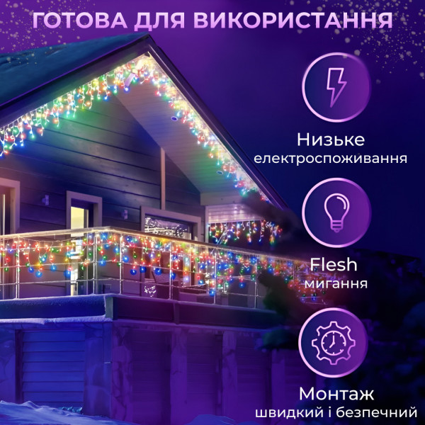 Гирлянда Бахрома 3*0,7, 144 ламп (провод силикон черный) Мультиколор Уличная