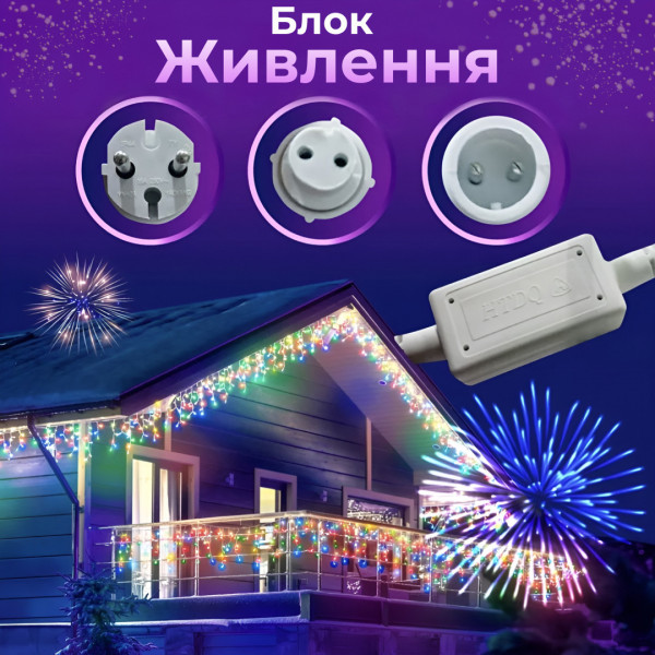 Гирлянда уличная Бахрома 5*0.7 м 144 ламп (черный провод) микс