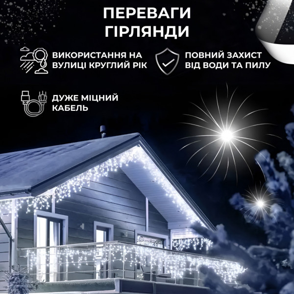 Гирлянда Бахрома 3*0,7 144 ламп (провод силикон черный) Белый Уличная