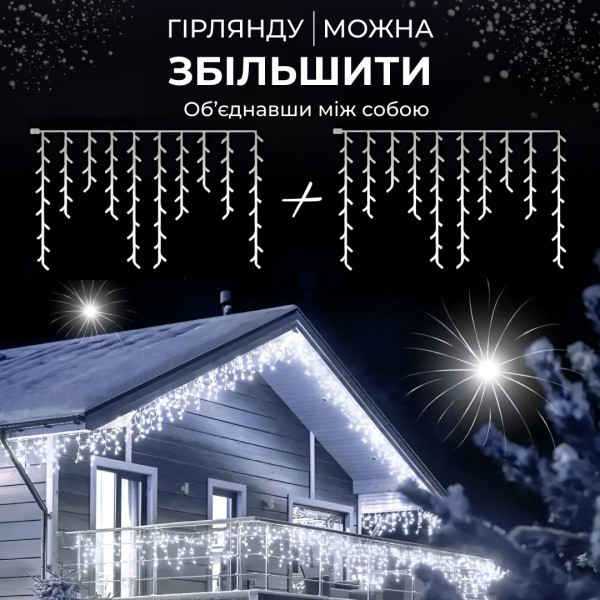 Гирлянда Бахрома 3*0,7 144 ламп (провод силикон черный) Белый Уличная