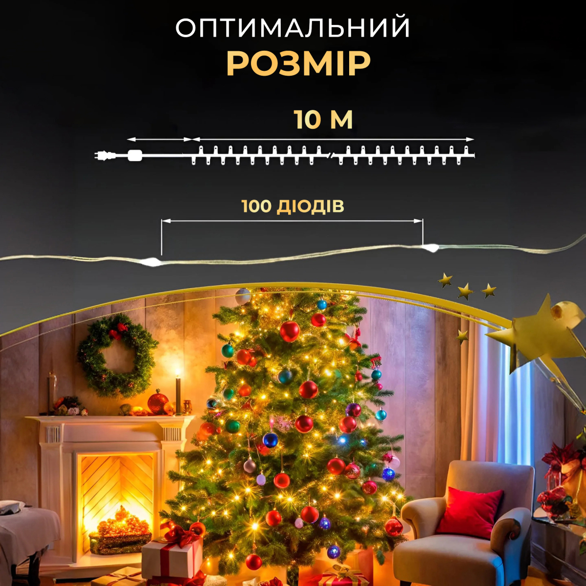 Гирлянда Роса, 10 метров, Мультик 10 диодов от сети