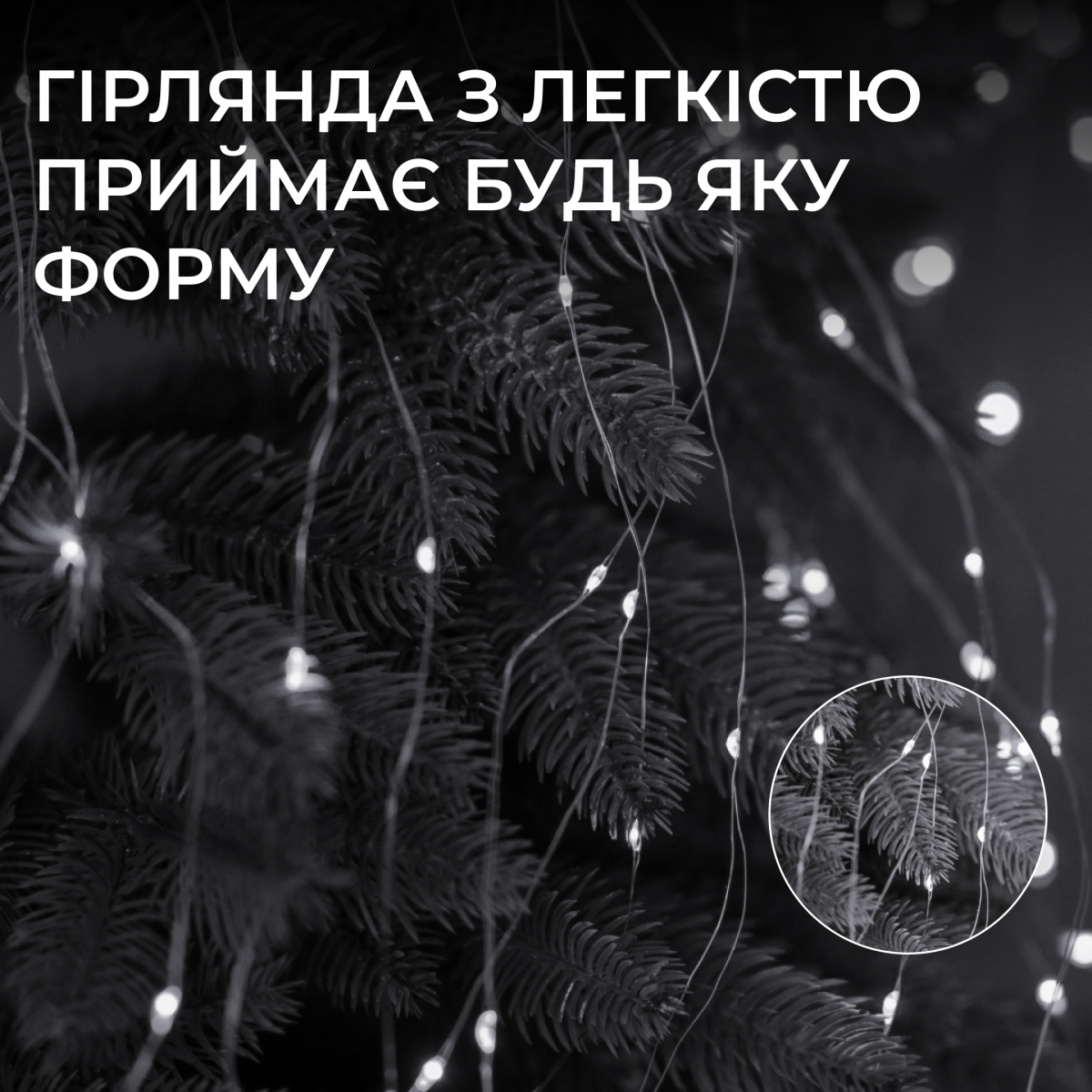 Светодиодная гирлянда Роса "Лошадиный хвост" 1,5м 20 нитей белый 220 v 300 лед