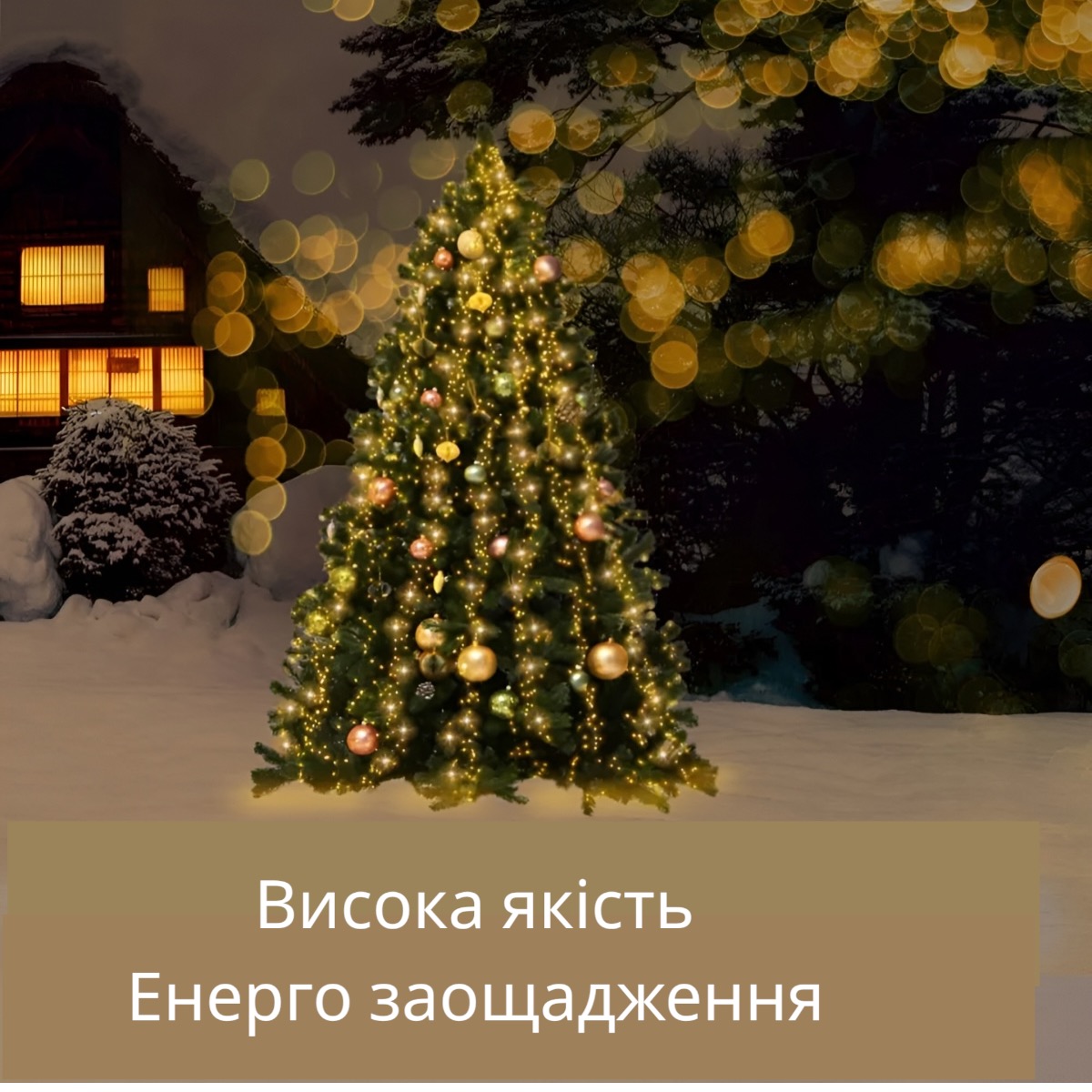 Светодиодная гирлянда Роса "Лошадиный хвост" 1,5м 20 нитей теплый белый 300 Диодов
