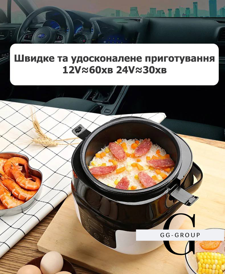Автомобильная мультиварка Car multivarka 12v/24v