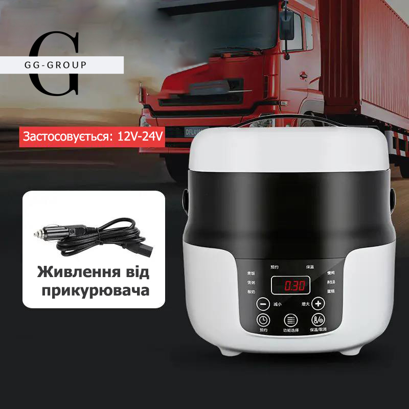 Автомобильная мультиварка Car multivarka 12v/24v